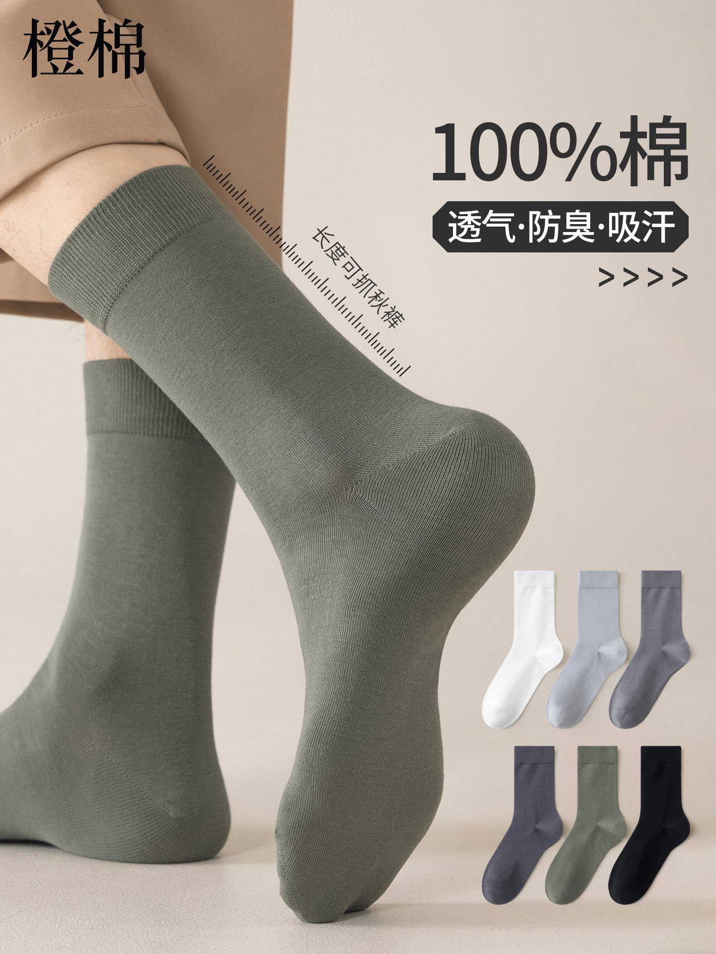 袜子男纯棉防臭吸汗男士秋季运动中筒袜春秋100%棉抗菌纯色长筒袜