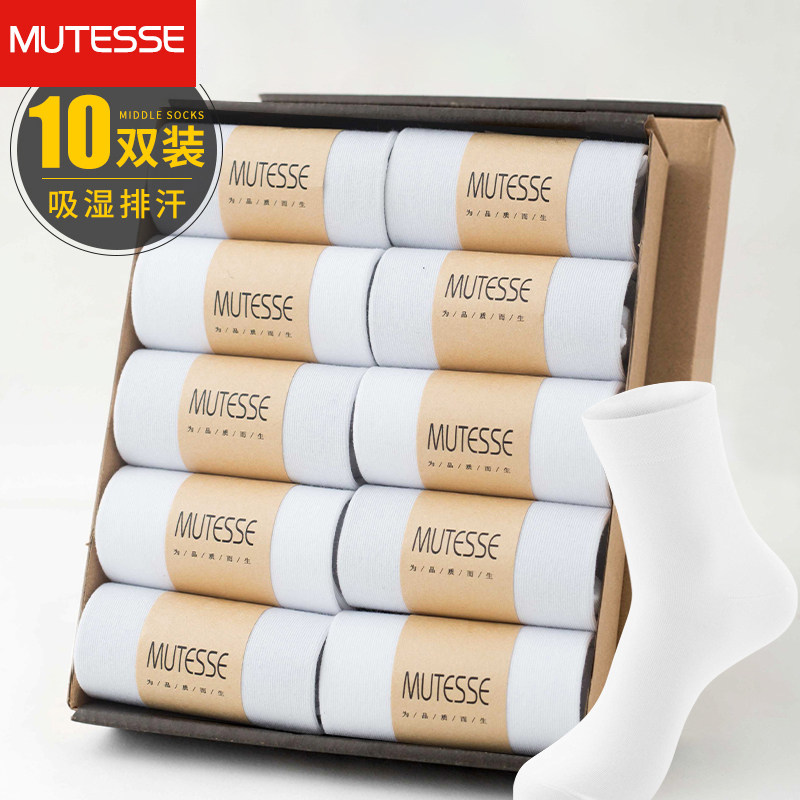 中筒白色商务袜子春秋款男士纯棉吸汗防臭长袜配皮鞋中筒西装袜子