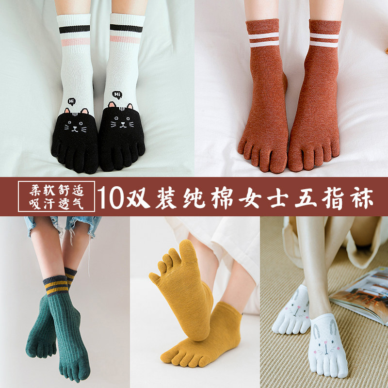 五指袜女士中筒纯棉春秋季薄款短袜船袜子分脚趾五趾袜全棉分趾袜