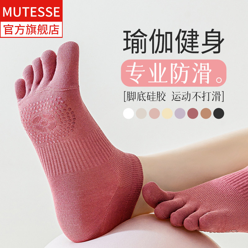 瑜伽袜专业防滑五指袜女短袜纯棉夏季薄款网眼透气分趾袜普拉提袜