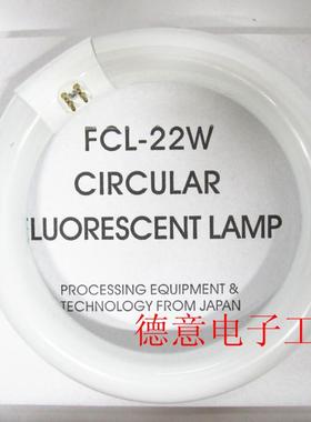 台式放大镜环形荧光灯管  86ABC通用白色灯管4针 T922W内径15CM