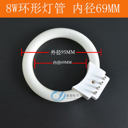 电子显微镜荧光灯管 环形光源白色8W圆形灯 内径69MM外径95MM 4针