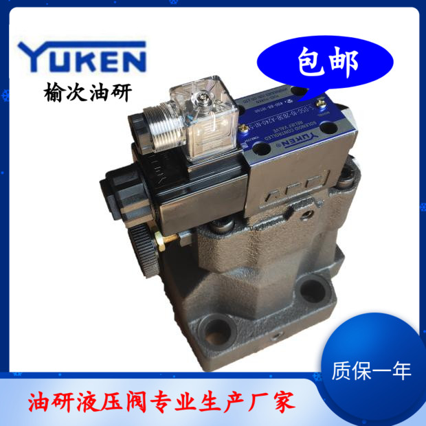 高压电磁溢流阀油研S-BSG-03