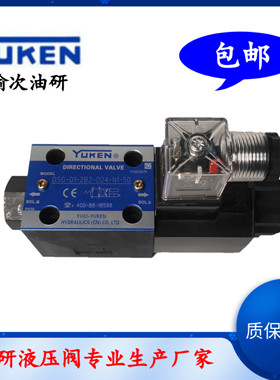 榆次油研电磁阀DSG-01-2B2/2B8/2B3B/2B60B-D24/A240-N1-50液压阀