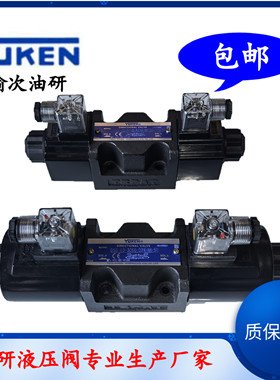 油研液压电磁阀DSG-03-3C2 3C4 3C60 3C10 3C3 3C12 D24 A240双头
