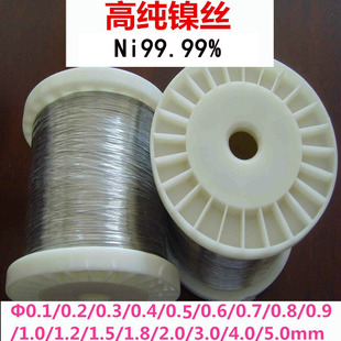 镍丝 高纯镍丝 软态镍丝 超细镍丝 镍电极丝Ni99.99% （可开票）