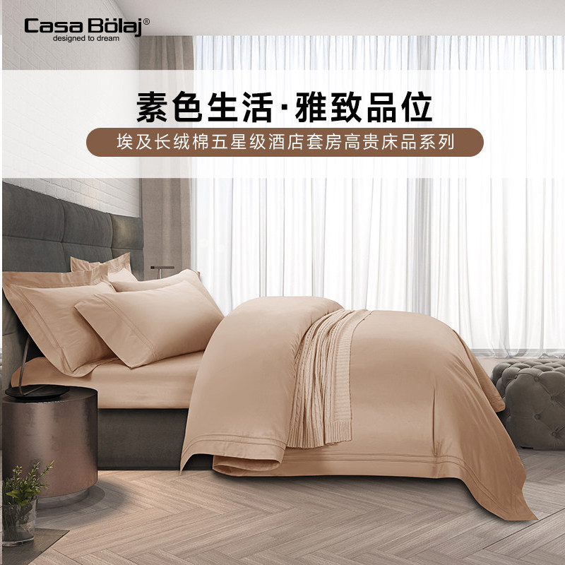 140支长绒棉纯色欧式简约轻奢床品套件/四件套/多