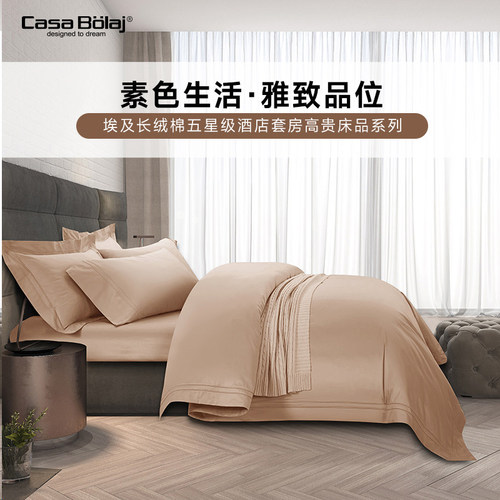 长绒棉纯色双滚绳柔软四件套欧式