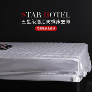 五星级酒店床笠罩全棉席梦思床垫保护罩纯棉床垫套罩全包单件定制