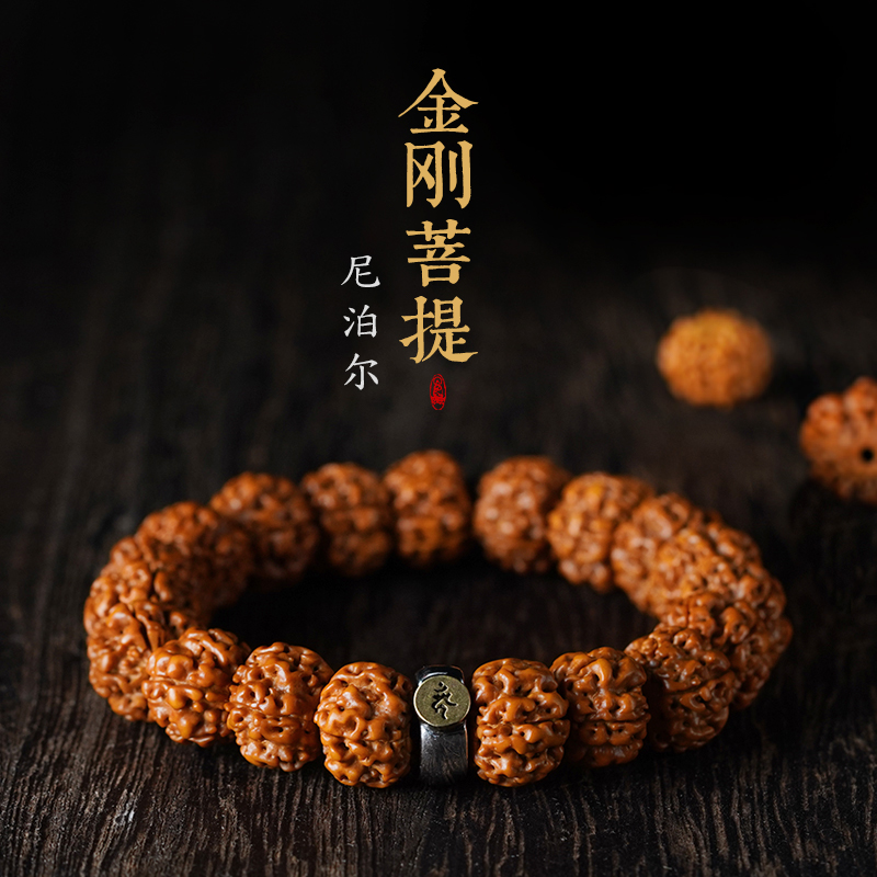 金刚菩提手串本命佛古玩男女士款精品手链尼泊尔小原籽盘文玩佛珠