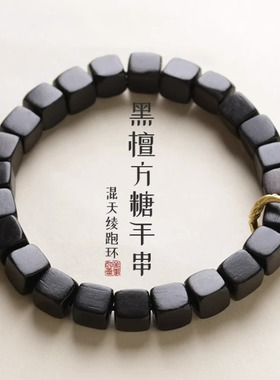 绿檀木手串黑檀绕指柔女学生檀香手串文玩佛珠莲花手链男周边饰品