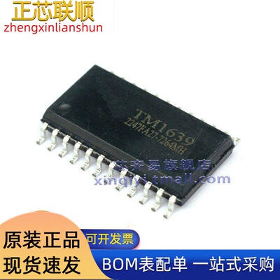 TM1639/1620/1637/1621D/1624/1668(TA1323C)驱动IC 贴片SOP20/24