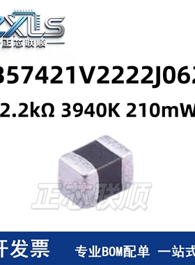 原装现货B57421V2222J062 2.2kΩ 3940K 210mW 贴片热敏电阻 0805