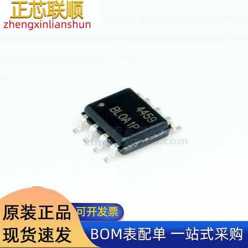 AO4459 SOP-8 1个P沟道 耐压:30V 电流:6.5A MOSFET场效应管