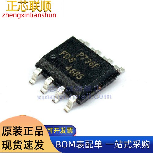 FDS4685/4480/4488/4675/4897C/4935A_BZ MOSFET场效应管封装SOP8