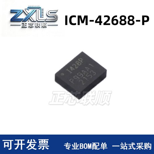 ICM-42688-PLGA-14运动跟踪器