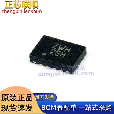 TS3A44159RSVR UQFN-16 ZWH 25H 0.45Ω4通道2:1模拟开关芯片