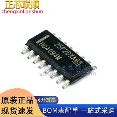 CD74HC4094M96 SOIC-16 HC4094M CMOS逻辑 8级移位寄存器芯片