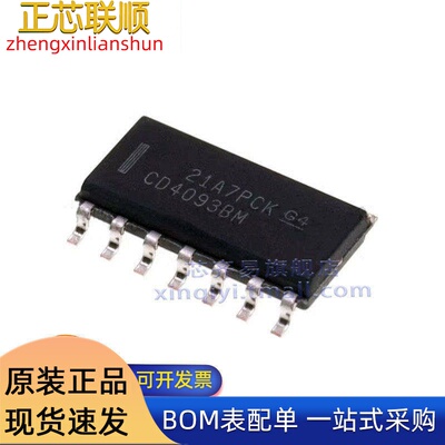(拍1发5)CD4073BM96 40106BM96 CD4069UBM96 4081BM96 CD4093BM96