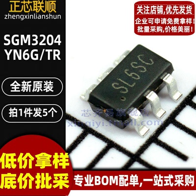 5个 SGM3204YN6G/TR SL6SC SOT23-6 开关电容式变换器 电荷泵芯片
