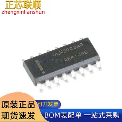 ULN2003ADR2G ULN2003AG SOIC-16 50V/500mA NPN型达林顿管晶体管