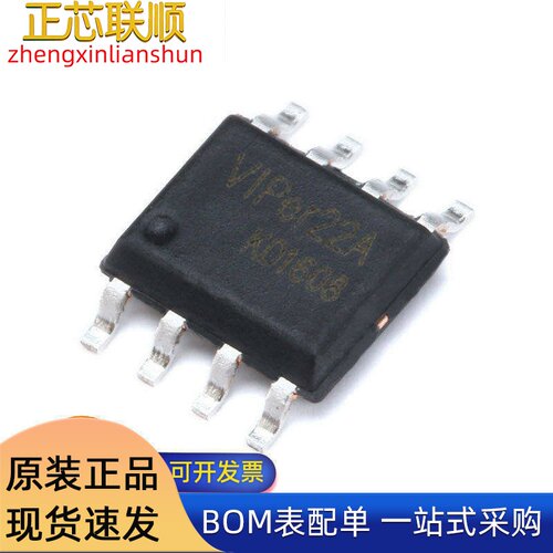 VIPER22ASTR-E 贴片封装SOIC-8 隔离SMPS切换电源IC芯片 全新原装