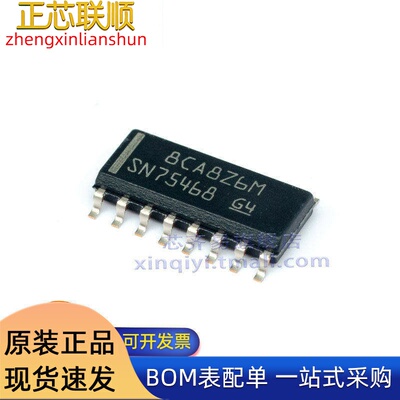SN75468DR SOIC-16 SN75468 TTL CMOS 100V 7通道 达林顿阵列