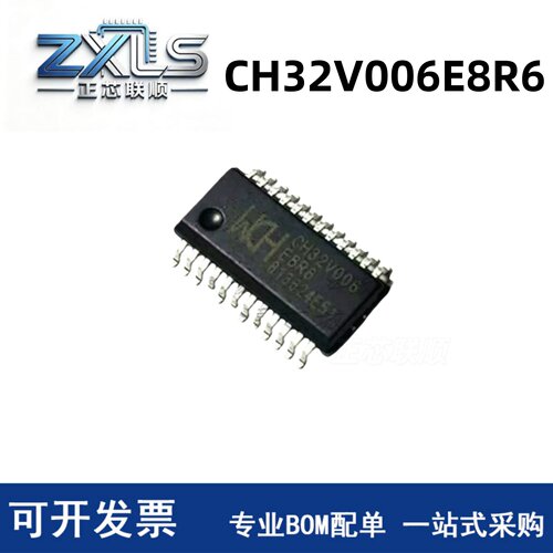 CH32V006E8R6封装QSOP24