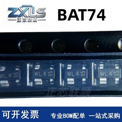 原装正品 BAT74 SOT143 丝印WL4 BAT74,215 肖特基二极管芯片 30V