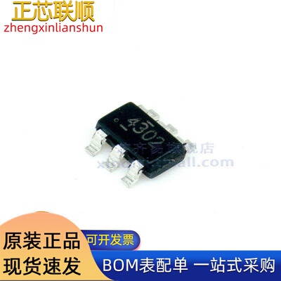 TPS54302DDCR 封装TSOT-23-6 丝印4302 28V 3A DC-DC电源芯片