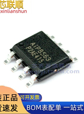 AIP8563SA8.TR SOP8 I2C 400Kbits/s 1.8V-5.5V 实时时钟 RTC