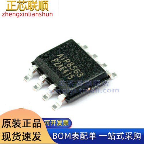 AIP8563SA8.TR SOP8 I2C 400Kbits/s 1.8V-5.5V 实时时钟 RTC