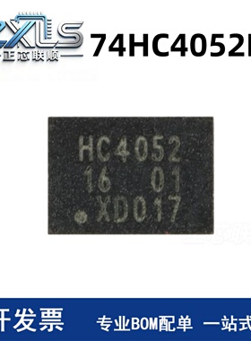 原装正品 74HC4052BQ 115 DHVQFN-16 双通道4通道模拟多路复用器