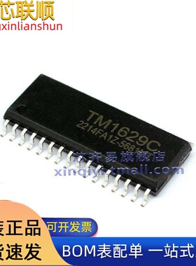 TM1629A/1629B/1629C/1629D/1623/1621B TA6932驱动芯片 SOP32/48
