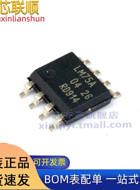 LM75AD,118 封装SOIC-8 丝印LM75A 2.8V~5.5V 温度传感器 IC 芯片