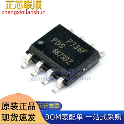 FDS6673BZ/6672A/6675BZ/6676AS/6679 封装SOP8 MOSFET 场效应管
