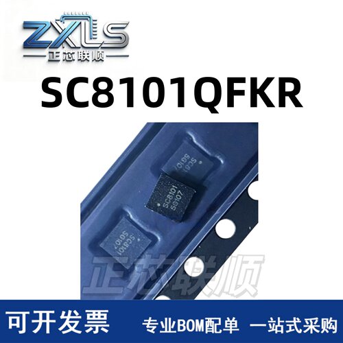原装正品 SC8101QFKR 封装QFN-19 32V 5A 同步降压DC-DC芯片 现货