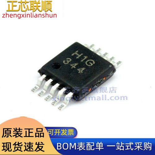 BL1532MSOP MSOP-10 H1G 低功耗双端口 USB 480Mbps 模拟开关