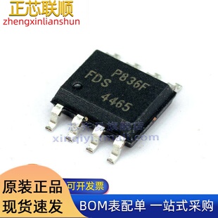 FDS4465/3890/3912/3992/4141/4410/4435 MOSFET场效应管封装SOP8