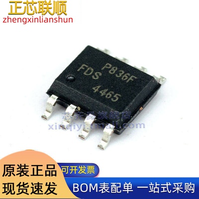 FDS4465/3890/3912/3992/4141/4410/4435 MOSFET场效应管封装SOP8