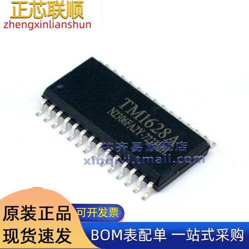 TM1628A/1640/1638/1621C/1640B 驱动IC芯片 封装贴片SOP28SSOP28