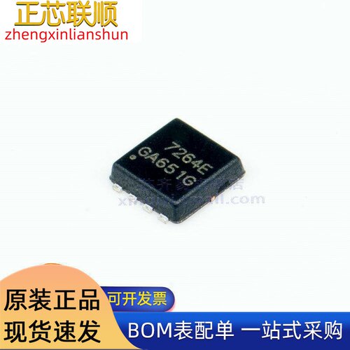 AON7264E 封装DFN-8 1个N沟道 耐压:60V 电流28A MOSFET场效应管