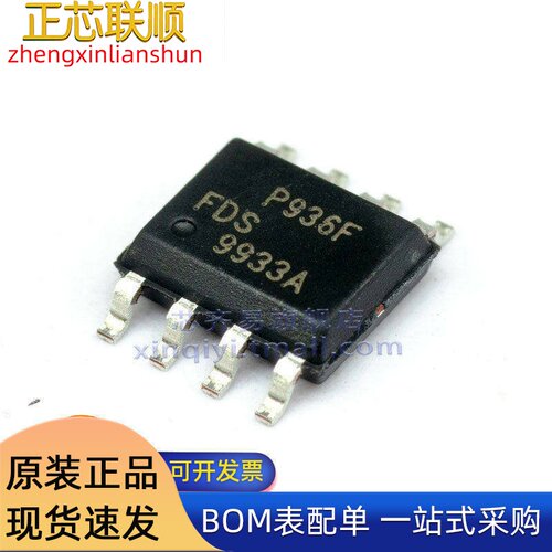 FDS9933A/9435A/9926A/9945/9958 场效应管 MOSFET 封装SOP8 芯片
