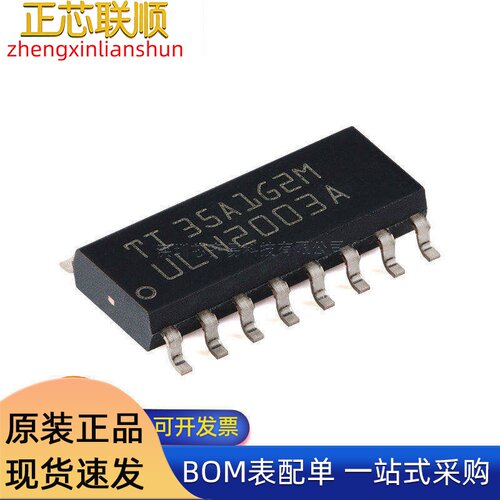 ULN2003ADR ULN2003A 贴片 封装SOP-16 达林顿管 晶体管阵列 NPN