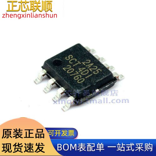 SCT2A25STER ESOP8 丝印2425 5.5V~100V 4A降压DC-DC电源芯片