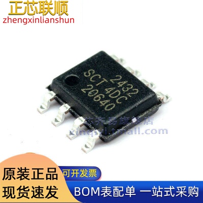 SCT2432STER SOP8 丝印2432 3.8V~40V 3.5A降压DC-DC电源芯片