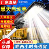 新太阳能路灯一体户外防水超亮照明灯家用感应庭院灯 百万销量