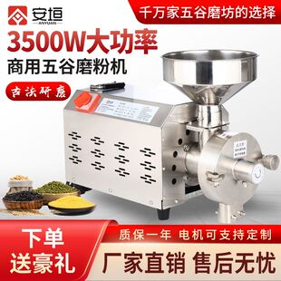 五谷杂粮磨粉机商用不锈钢粉碎机芝麻磨面机调料打粉机超细研磨机