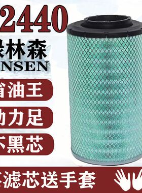 K2440PU空气滤芯适配潍柴龙工855徐工柳工临工装载机50铲车空滤