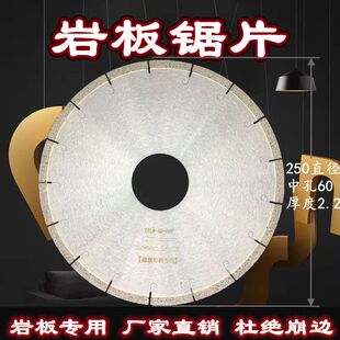 陶瓷瓷砖大板300mm金刚石锯片 250 超薄350岩板专用切割片180 200